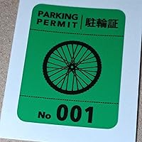 Amazon.co.jp: プロメディア 駐輪シール C ナンバー入【001〜100